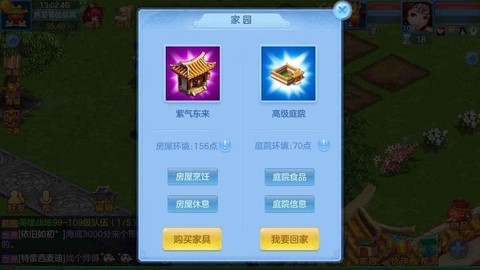 神武2手游怎么绑定手机