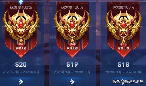 王者荣耀鹿晗什么段位[图2]