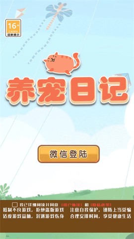 养宠日记[图1]