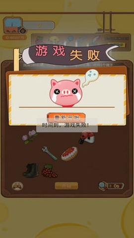 养宠日记图1