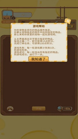 养宠日记图2