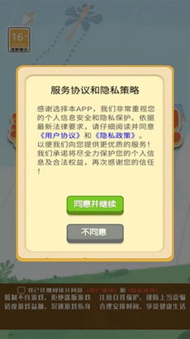 养宠日记图3