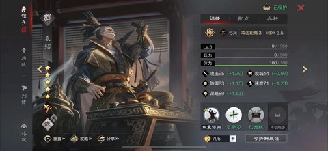 率土之滨袁绍怎么加点[图1]
