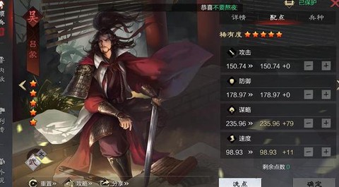 率土之滨袁绍怎么加点[图2]