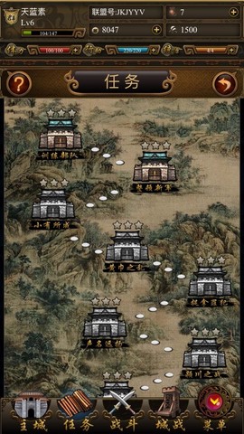 重返三国图1