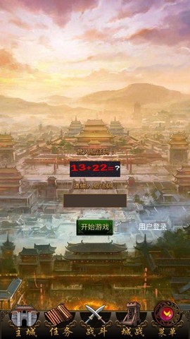 重返三国图2