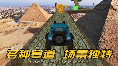 车王争霸赛图3