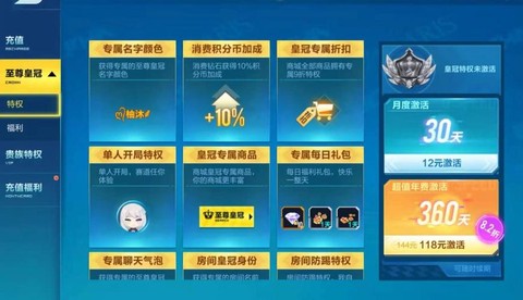 qq飞车消费怎么得[图1]