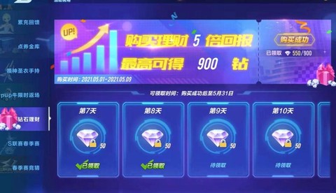 qq飞车消费怎么得[图2]
