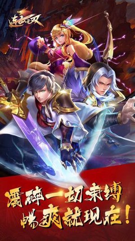 连击无双图1