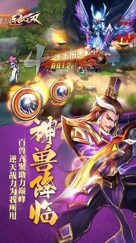 连击无双图2