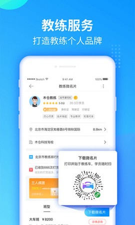 教练宝典[图1]