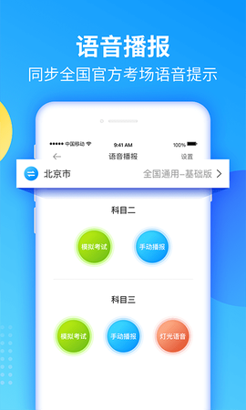 教练宝典图3
