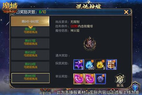 魔域口袋版点卷怎么用