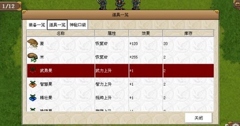 三国志姜维传[图2]