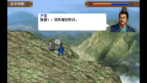 三国志姜维传图2