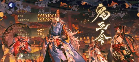 阴阳师sp山风超鬼王是什么时候