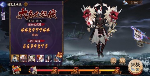 阴阳师sp山风超鬼王是什么时候[图2]