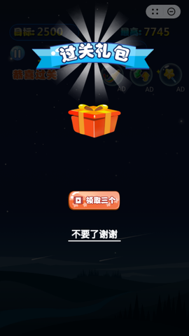 消除星星[图1]