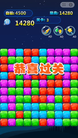 消除星星[图2]