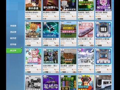 为什么手机我的世界老是闪退