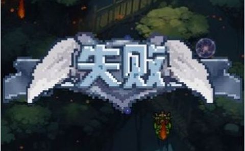 精灵守卫战图1