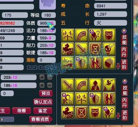 梦幻西游感知怎么掉[图1]