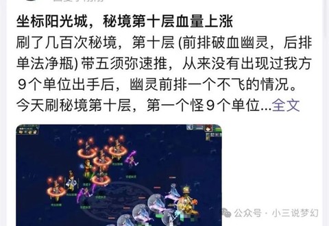 梦幻西游感知怎么掉[图2]