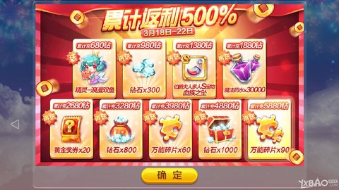 天天酷跑苹果怎么充值[图2]