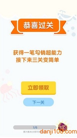 字母连线大师[图1]
