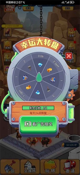 宝石传奇[图4]