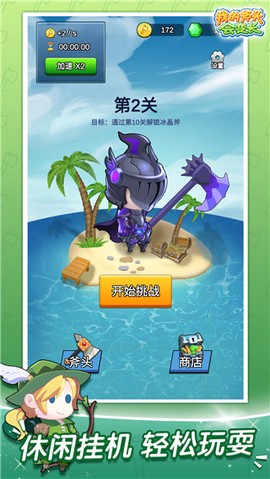 我的斧头会变长图3