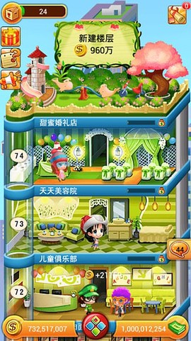 我要盖大楼图2