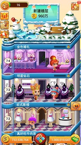 我要盖大楼图3