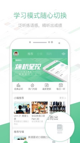 知米听力图1