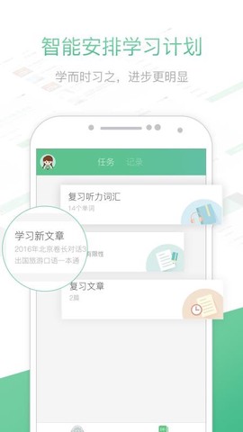知米听力图2