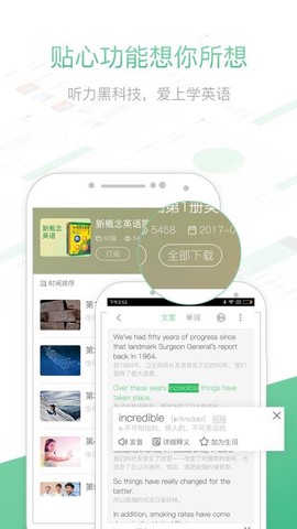 知米听力图3