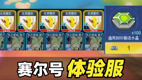 赛尔号赛尔豆怎么买胶囊