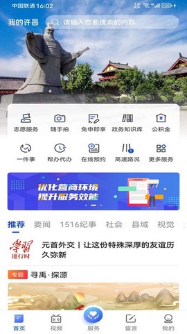 我的许昌图1