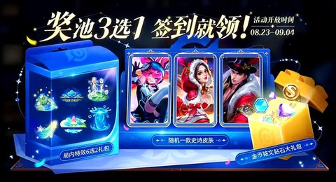 微信王者荣耀怎么签到[图2]