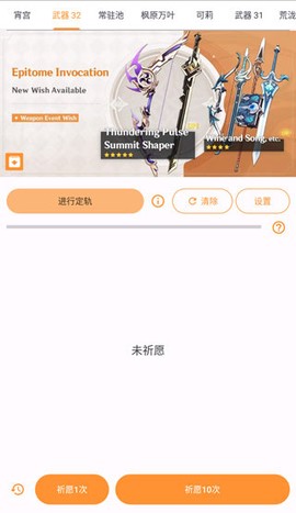 抽卡模拟器[图1]