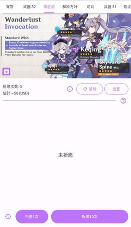 抽卡模拟器[图2]