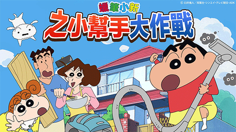 蜡笔小新图1