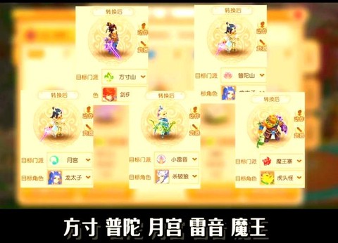梦幻西游任务号选什么门派