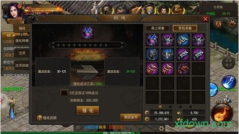 烈火雷霆图3