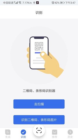 万能二维码图1
