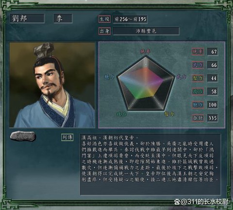 三国志7怎么当皇帝