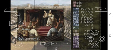 三国志7怎么当皇帝[图1]