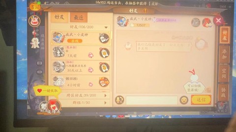 阴阳师怎么提交bug[图1]