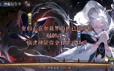 阴阳师怎么提交bug[图2]